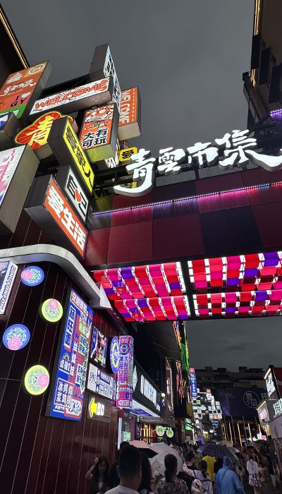 7月29日晚，貴陽市青云市集，晚間游客眾多。 人民網(wǎng) 王紹紹攝